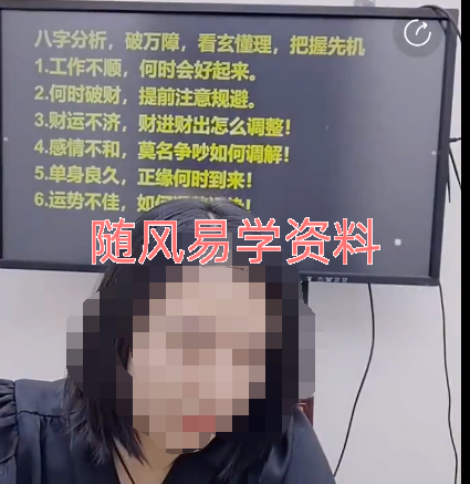 张姝   财富格局怎么看八字中的财星密码一集视频，3小时左右