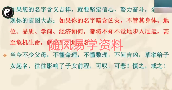 张峪宁   名正言顺密训课 9集视频