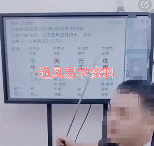 德啸    君臣命理四柱八字终极之格局取用（破译财富事业密钥）视频一集，9个半小时左右