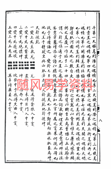 高隐仙   寻龙秘诀184页