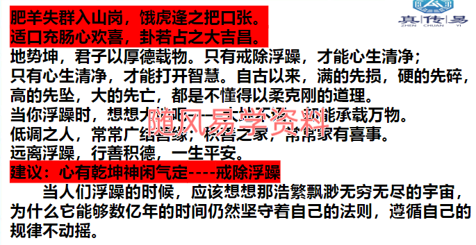 李晋宇   64卦核心解秘分析秘籍126页