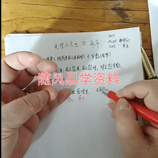 梓熙《小六壬高级资料+祝由》50集视频