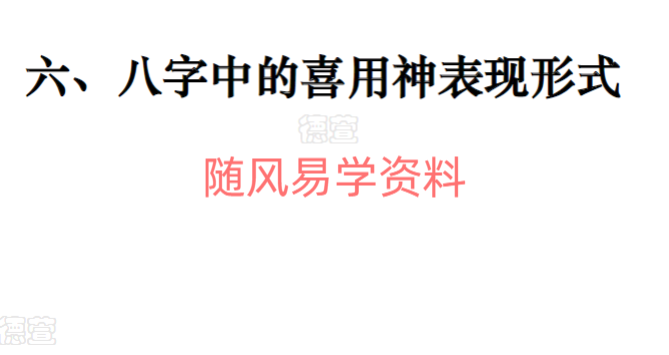 德萱   职业详解秘籍109页