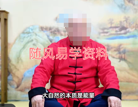 艾光明   灵炁视频课12集