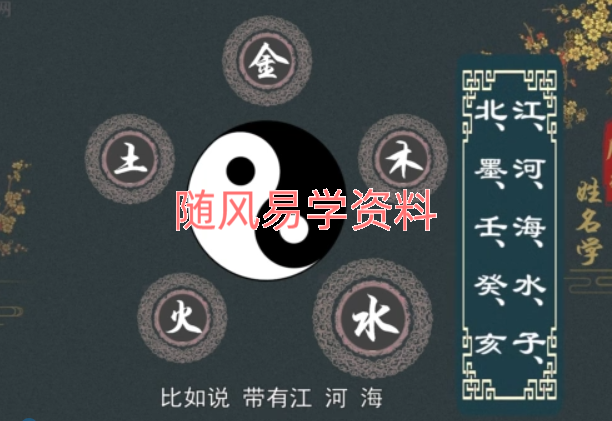 圣钟  周易姓名学12集视频