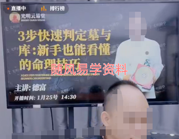 赤麟子   3步快速判定墓与库：新手也能看懂的命理技巧视频一集3个小时左右