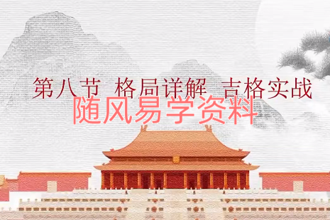 明鲸   紫薇传承班视频16集+课件