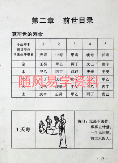 百算书秘笈216页