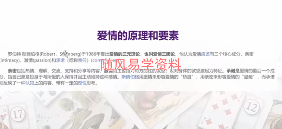 亚塔冷月  雷诺曼卡牌高阶大师课视频6集