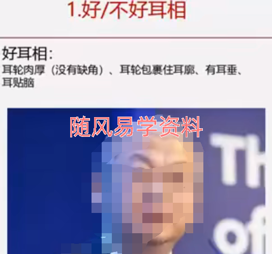 南派七叔   26年4月相法视频一集
