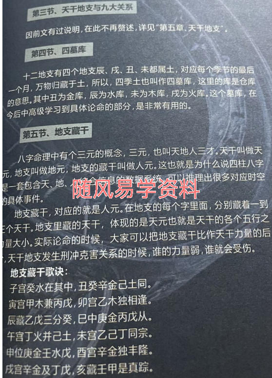 夏光明   易经实用手册222页