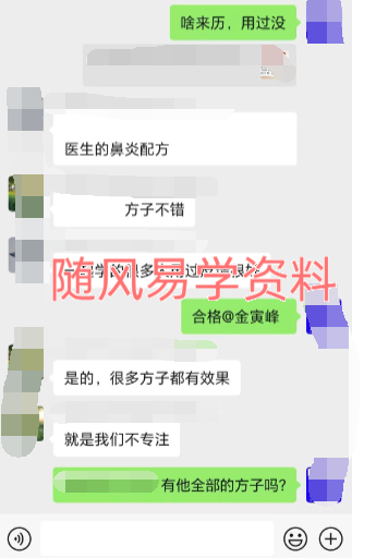 李氏鼻炎膏秘方