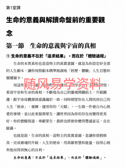 子奇   九宮奇门3上下两册