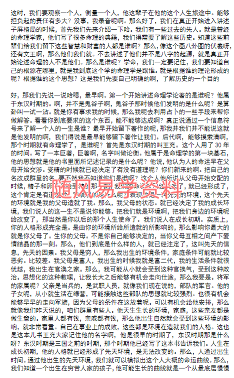 白龙提高班文字校对版431页