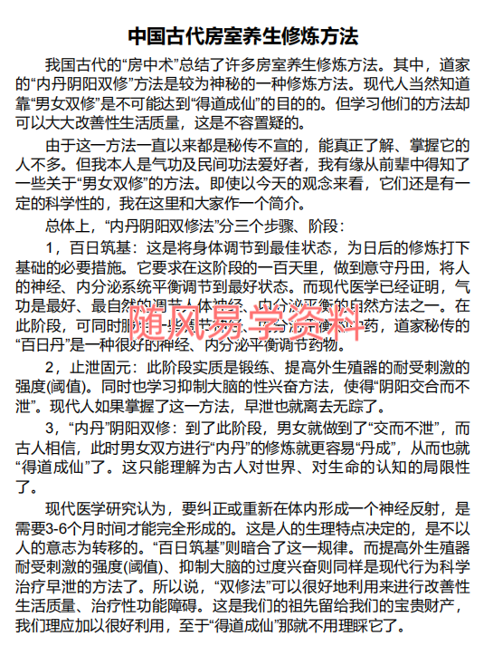 彭祖强肾术视频55集+文档